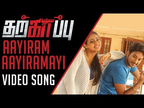 aayiram aayiramayi song lyrics Thumbnail