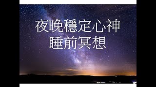 【Orlax 花香氣】夜晚穏定心神-睡眠導引