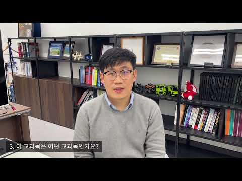 [교육콘텐츠]모터이론및제어(유지원교수님)