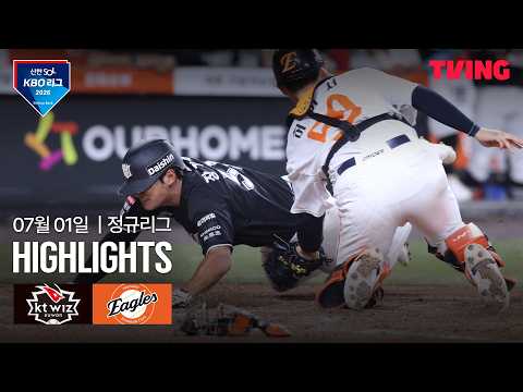 한화 VS KT 4:7 KBO 하이라이트