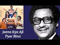 Jeena Kya Aji Pyaar Bina Remastered L Kishore Kumar Asha Bhosle L Dhan Daulat 1980