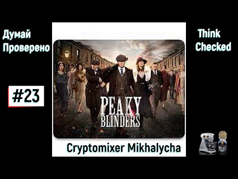 Как играть и вывести средства с сайта Острые лезвия (Peaky Blinders)? Заработок в интернете.