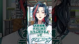 過去の自分を救えた漢【魁星/切り抜き】#にじさんじ