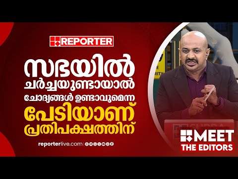 കടകംപള്ളി കോടതിയില് പോയപ്പോൾ വിഡി സതീശൻ ഒറ്റയടിക്ക് മലക്കം മറിഞ്ഞു | Dr Arun Kumar| MEET THE EDITORS