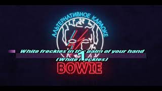 Ariel Pink - White freckles INSTRUMENTAL /// KARAOKE /// LYRICS