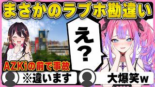 地元・大阪の建物をラブホと勘違いしてAZKi先輩に「やーらし」と言うヴィヴィw｜GeoGuessr【AZKi/ホロライブ/FLOWGLOW/綺々羅々ヴィヴィ/切り抜き】