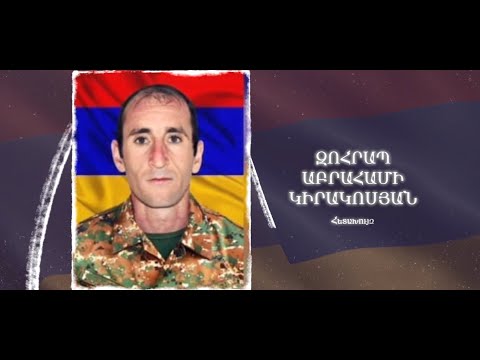 Ձեզ բացակա չենք դնի․ Զոհրապ Կիրակոսյան