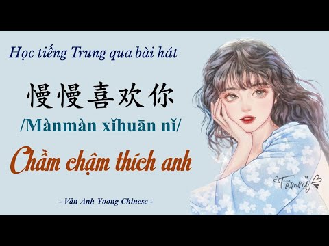 Học tiếng Trung qua bài hát | Chầm chậm thích anh 慢慢喜欢你