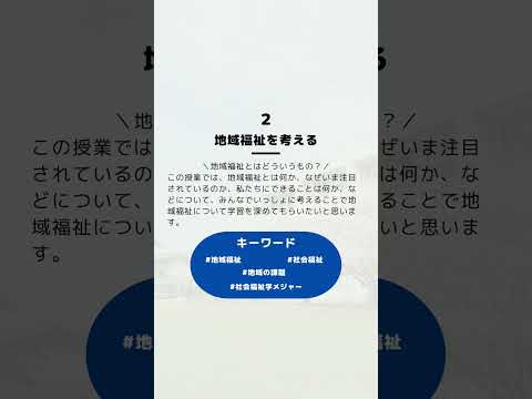 2024年6月16日（日）オープンキャンパス【授業体験】前半 #shorts