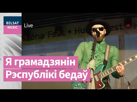 LEIBONIK – Hramadzianin / Hučna Fest