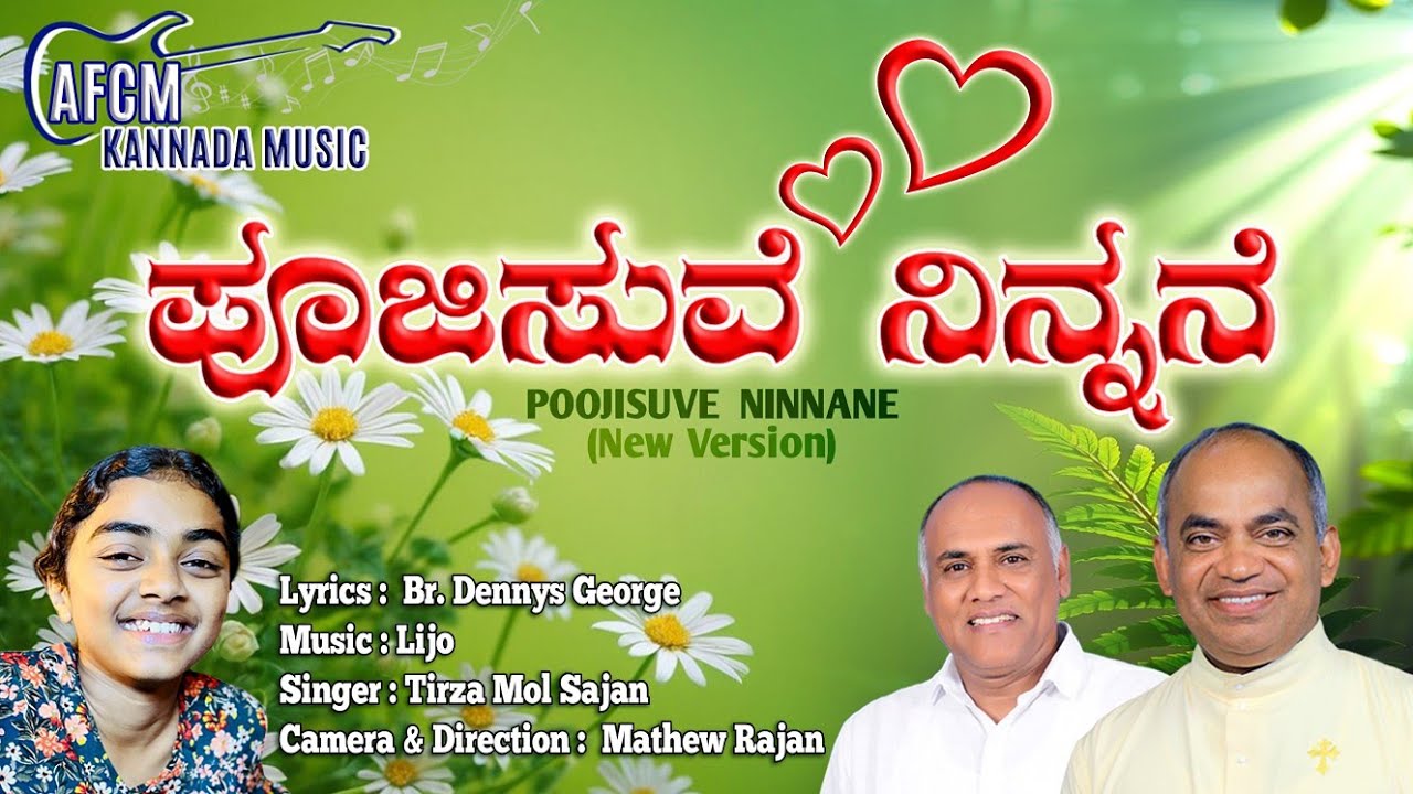ಪೂಜಿಸುವೆ ನಿನ್ನನೆ | Poojisuve Ninnane | #Fr.XavierKhanVattayil #afcm #PDM