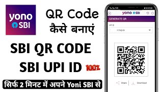 How to generate yono Sbi QR Code | Sbi yono BHIM UPI | SBI QR code