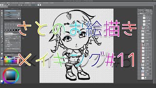【さとお絵描きメイキング#11】Fortnite『ジーア』描いてみた【CLIPSTUDIO/photoshop】