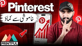 Pinterest Money-Making Guide — Step-by-Step Guide & Transcript