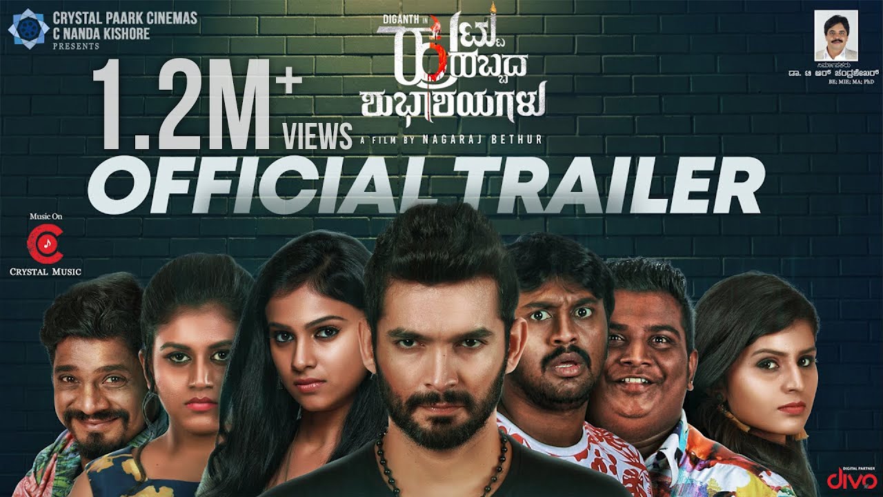 Huttu Habbada Shubhashayagalu Official Trailer