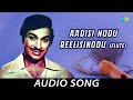 Aadisi Nodu Beelisinodu (Flute) - Audio | Dr. Rajkumars Melody - Instrumental From Kannada Flims