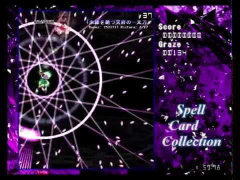 (Danmakufu) Spell Card Collection - "The Sword of the Netherworld which Severs Regrets"