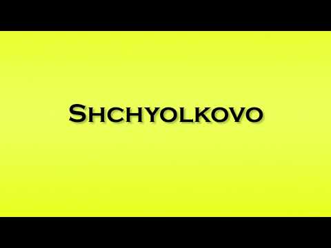 Pronunciation of Shchyolkovo