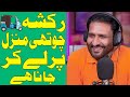 Rana Ijaz New Funny Video Rana Ijaz New Prank Call Standup Comedy By Rana Ijaz Ranaijazurdu