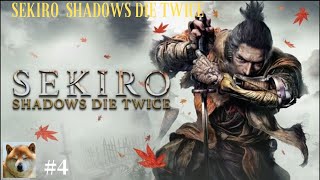#4【SEKIRO SHADOWS DIE TWICE】 実況プレイ！！