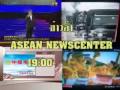 Spot ข่าวค่ำ Asean Newscenter