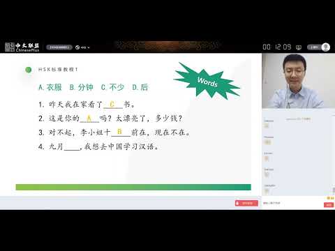 HSK1 Lesson 15 我是坐飞机来的 I came here by air