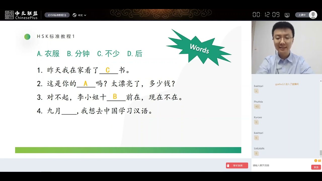 HSK1 Lesson 15 我是坐飞机来的 I came here by air