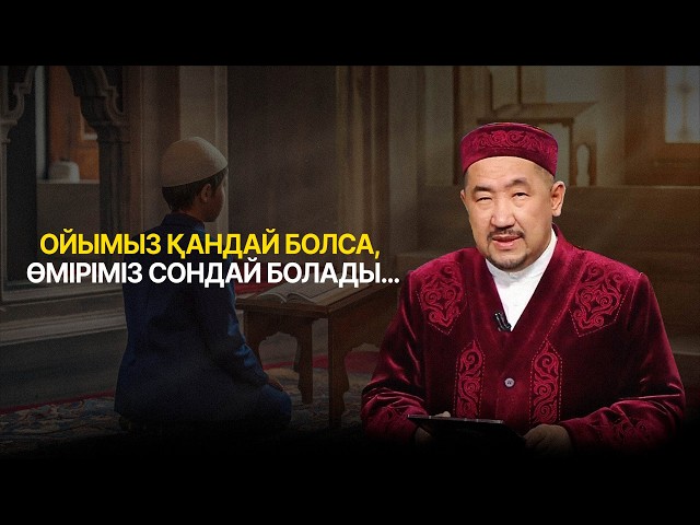 Рамазан - тазалық айы