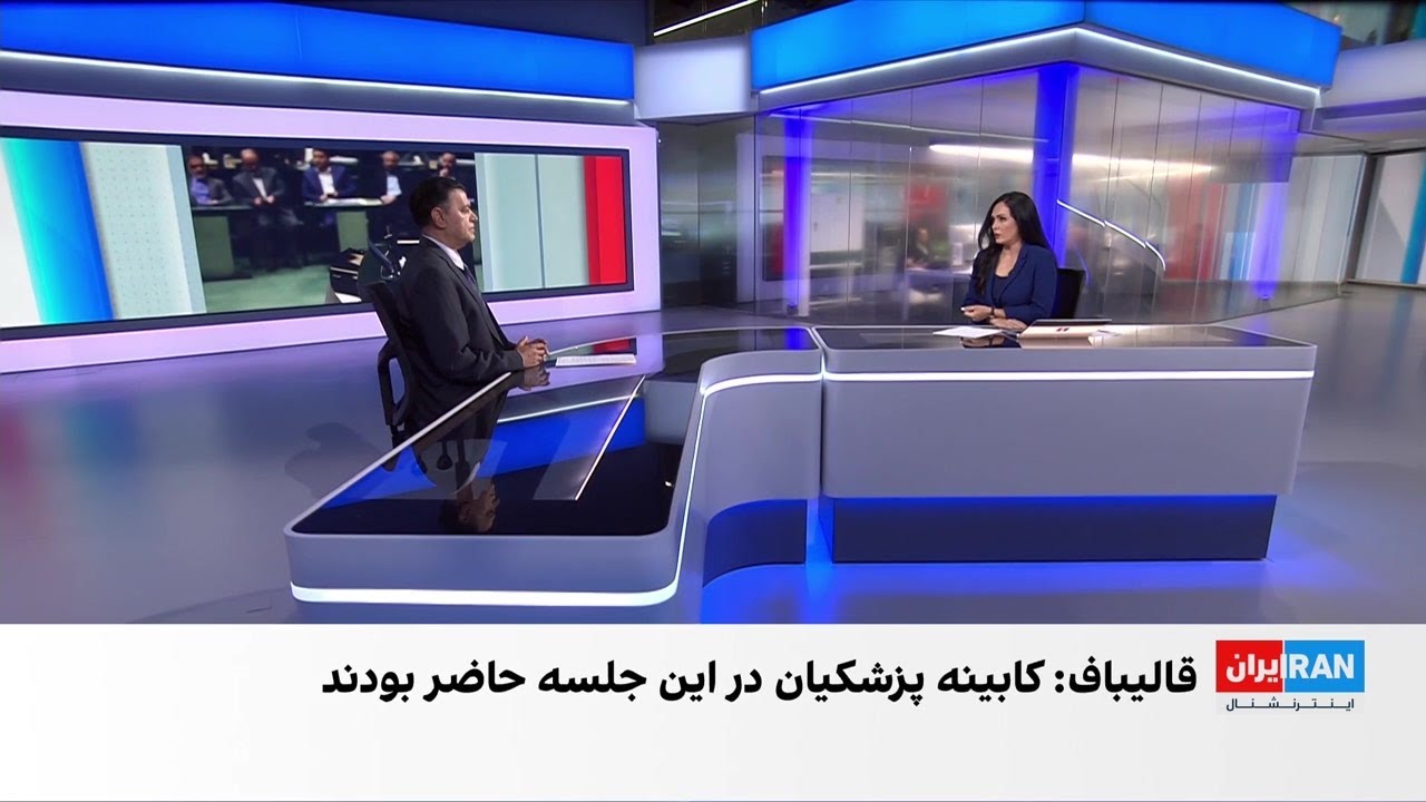 ارجاع طرح استیضاح سه وزیر دولت پزشکیان به هیات رییسه مجلس