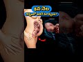 8వ నెల గర్భంలో జరిగే మార్పులు 8 Months Pregnancy And