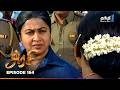 Arasi Episode 164 அரசி Thanthi One 26th Feb 2026 Tamil Drama Tv Serial