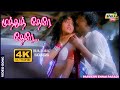 முத்துத் தேரே தேரே பக்கம் யாரே யாரே Sara