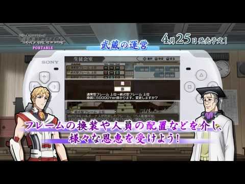 境界線上のホライゾン PORTABLE