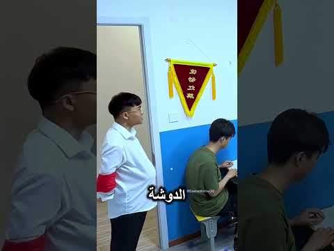 حصة عادية اتحولت لكوميديا 😂🏫