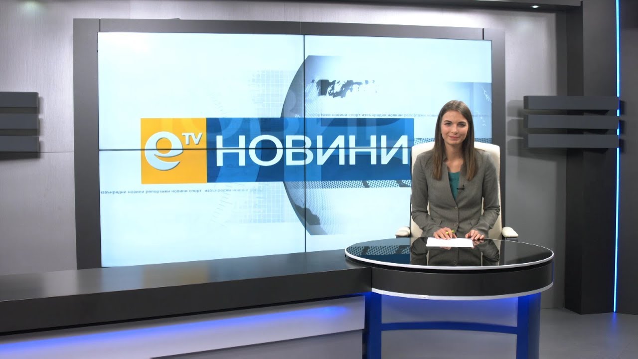 Новини 23 11 2017