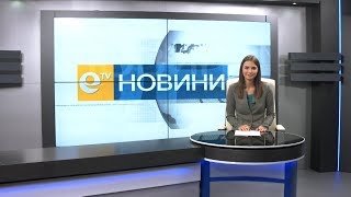 Новини 23 11 2017