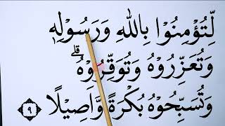 Download lagu KHUSUS LANSIA KHATAM II BELAJAR MENGAJI SURAH AL FATH AYAT 1-12 HURUF EKSTRA BESAR mp3