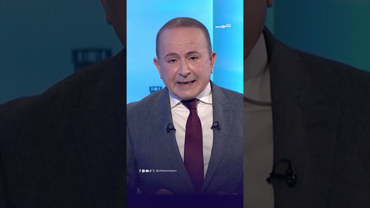فيديو | مخاوف أوروبية إزاء الأوضاع الأمنية في سوريا