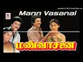 Pothi Vachcha Mann Vasanai 1983 High Quality Clear Audio