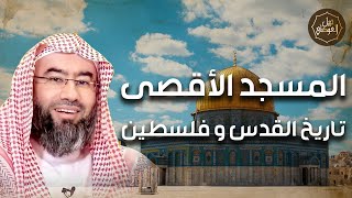 صورة نبيل العوضي | هل تحرير فلسطين من علامات قرب الساعة؟ | احداث غزة 2023