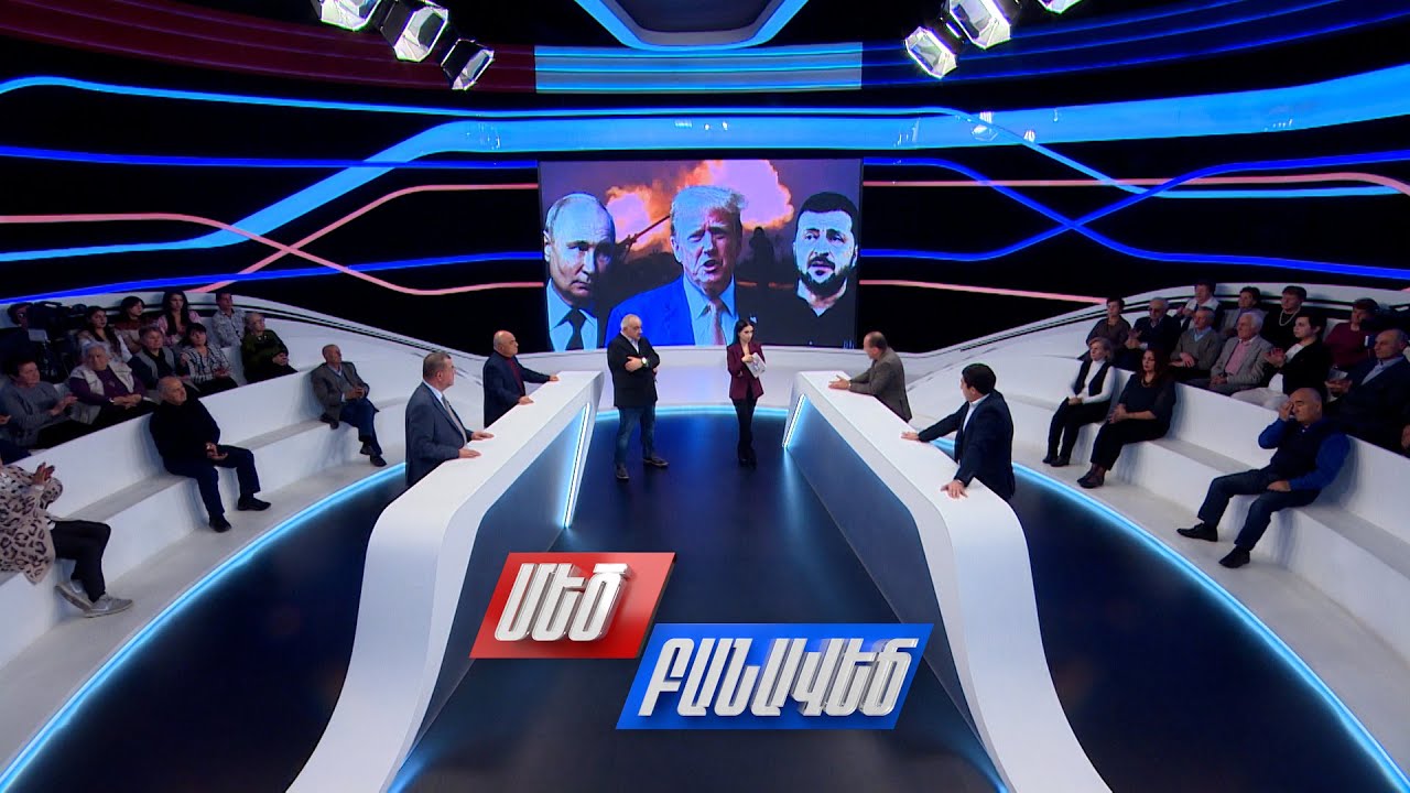 Թրամփի պլանը, Պուտինն ու Զելենսկին. Մեծ բանավեճ