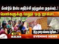 மீண்டும் இன்ப அதிர்ச்சி தந்துள்ள முத