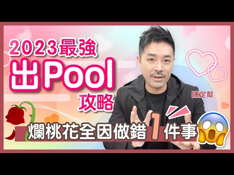 霧水桃花化解