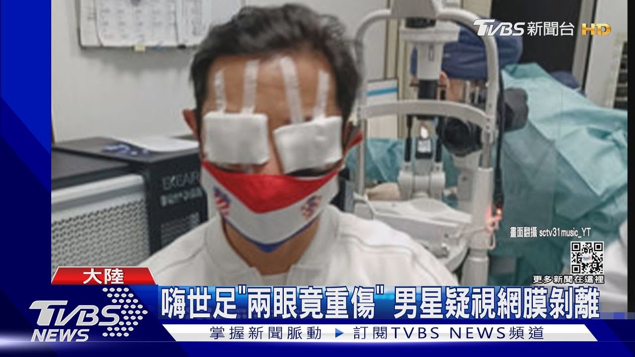 嗨世足釀悲劇!男星遭球擊 眼剩光感「疑視網膜剝離」