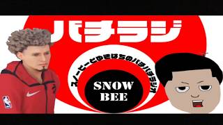年忘れにバチバチラジオ