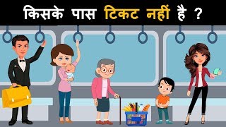 Paheliyan and Detective Riddles To Test Your Brain| Hindi Paheliyan | Mind Your Logic