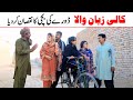Comedy Ramzi Noori Bilo Bhootna Shoki Sanam Falak Sher Funny Video Rachnavi Tv