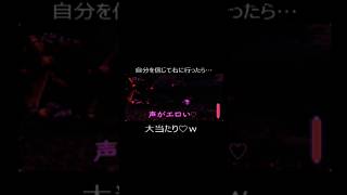 自分を信じて右に行ったら…大当たり♡w #ゲーム実況  #ショート法  #放送事故