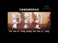Karaoke: Huang Fei Hong [Mandarin] - Lam Chi ...