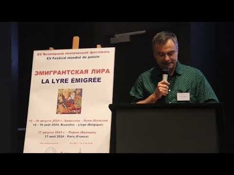 Lyre 2024 Valery Dvoinikov